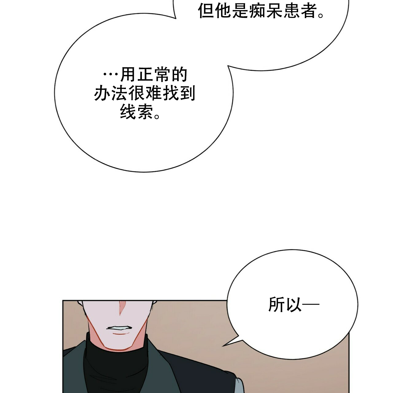 地狱一到十八层漫画,第16话1图