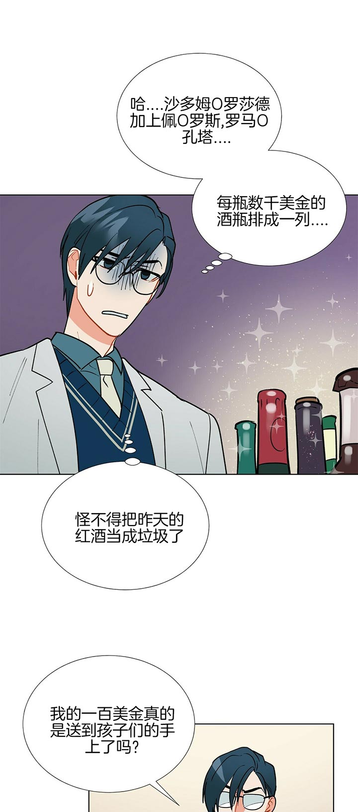 地狱一步又叫什么名字漫画,第48话1图