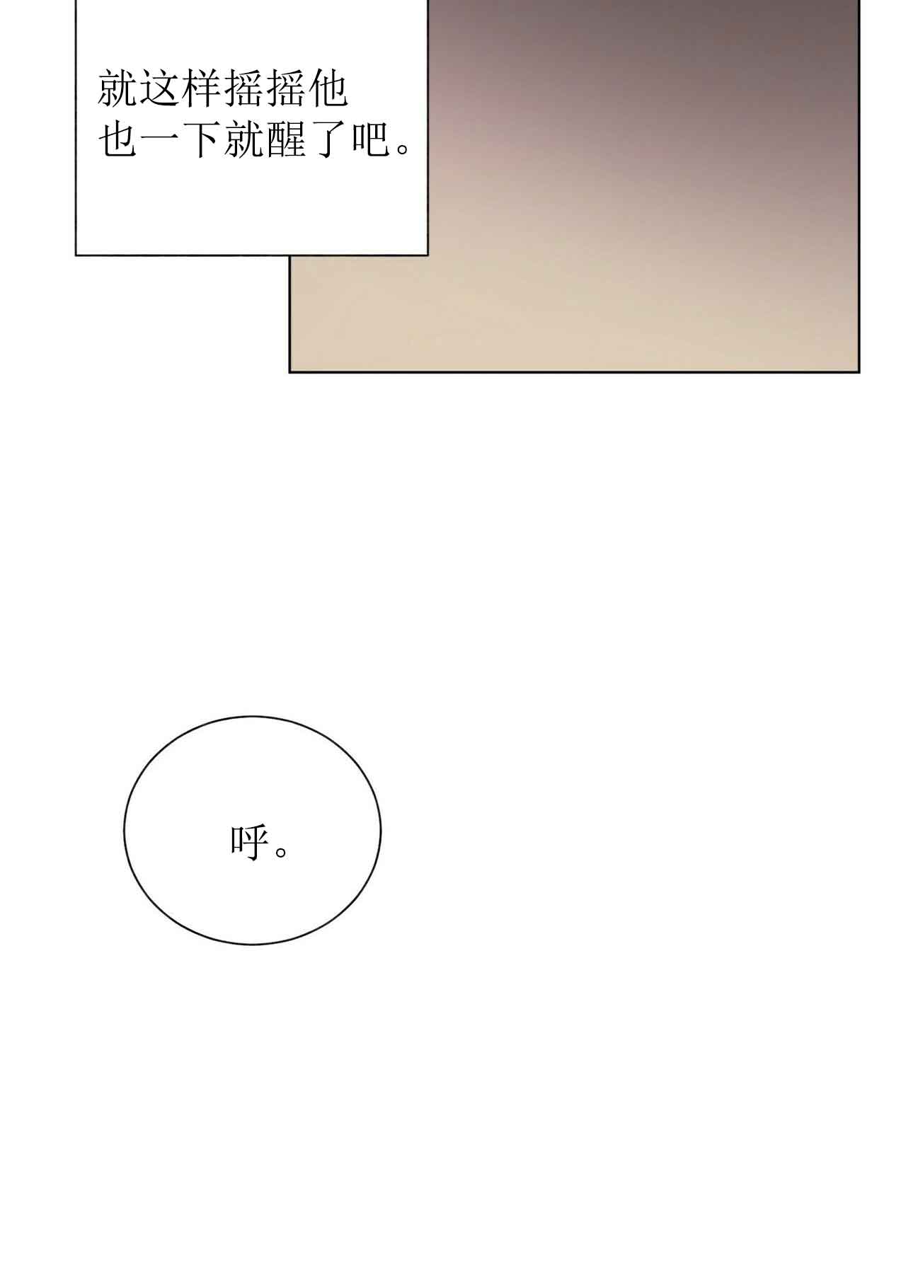 地狱一步漫画,第25话2图