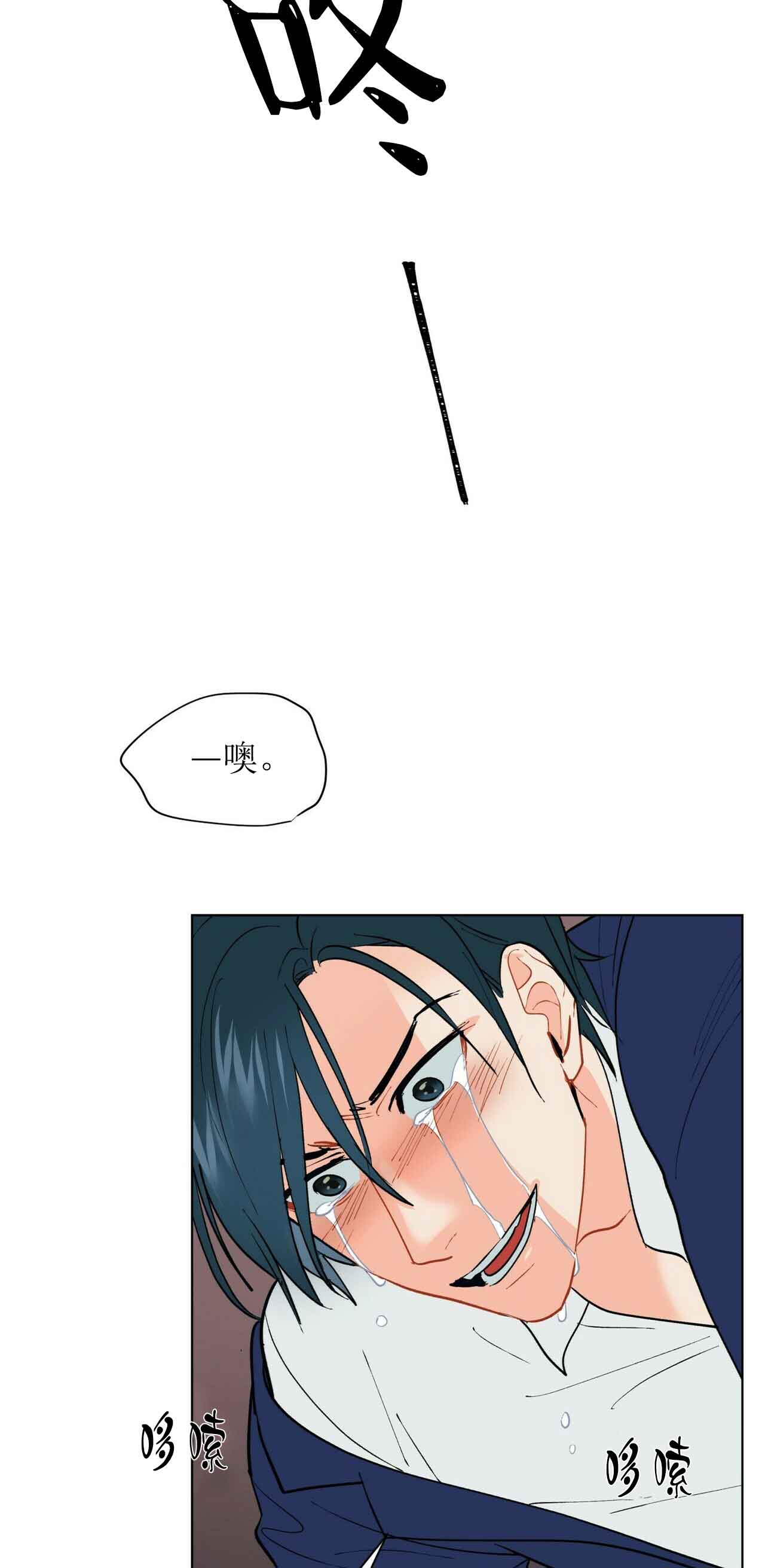地狱一到十八层漫画,第24话1图