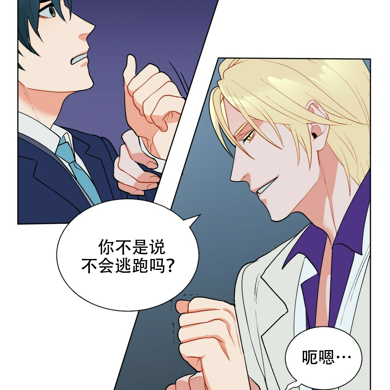 地狱一到十八层漫画,第13话1图