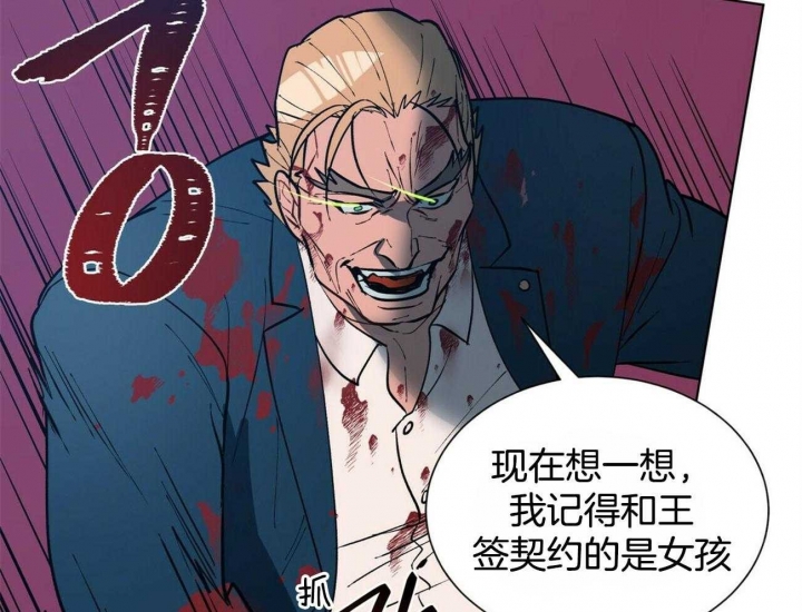 地狱一到十八层漫画,第81话1图