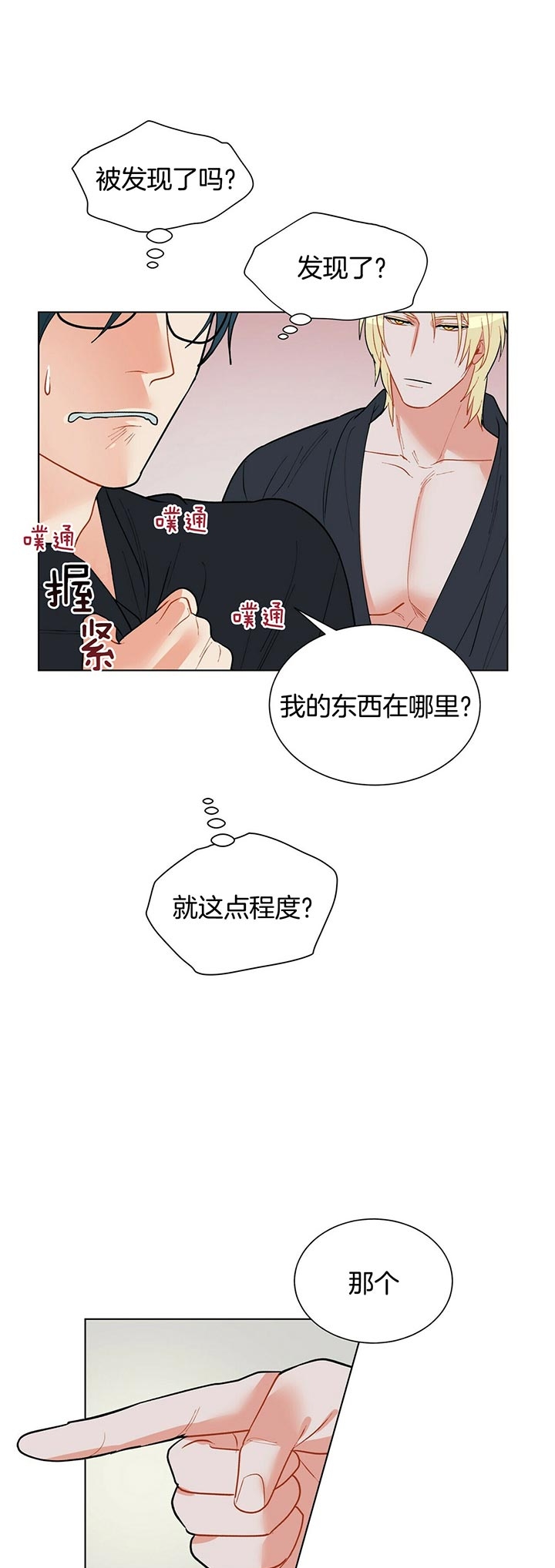 地狱一到十八层漫画,第53话2图