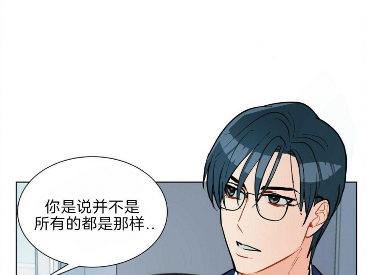 地狱一到十八层漫画,第92话1图