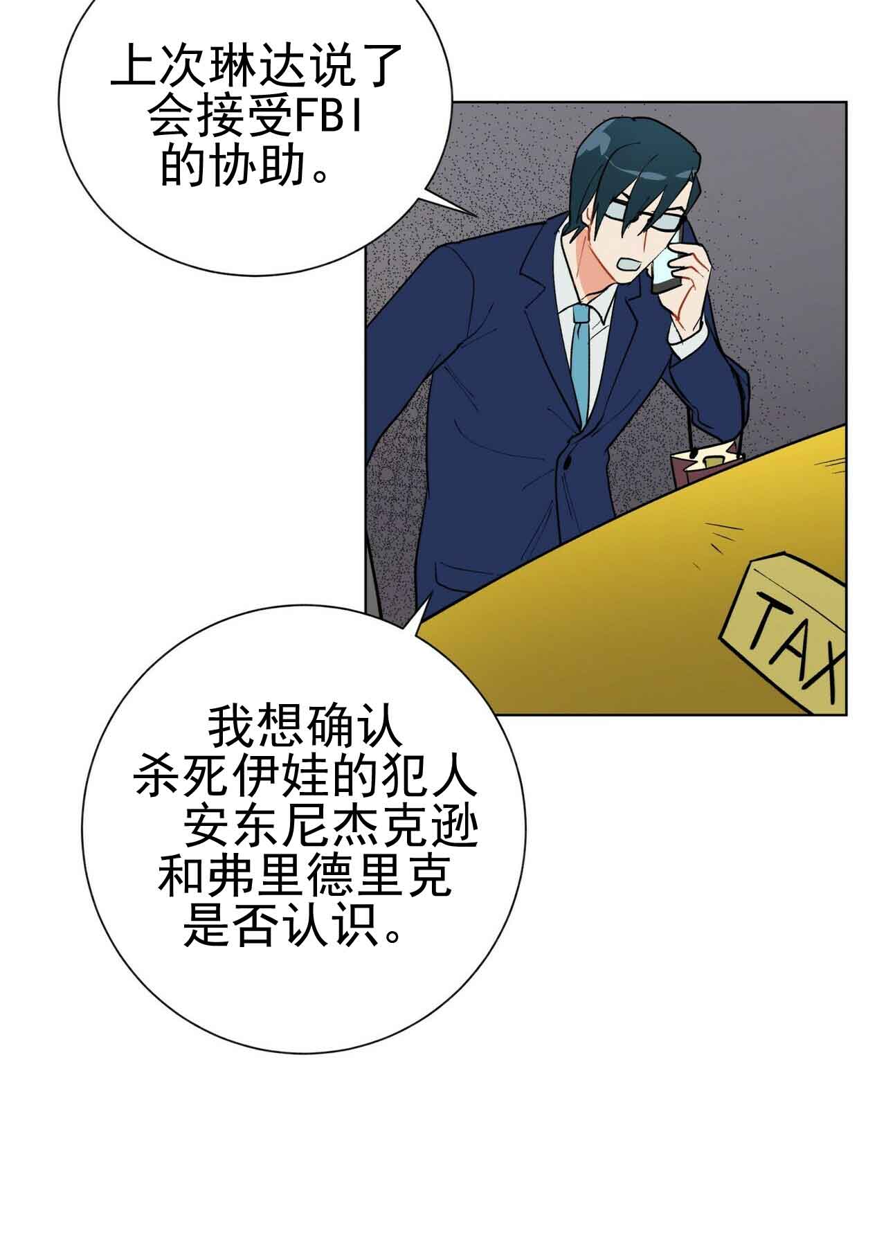 地狱一到十八层漫画,第22话1图