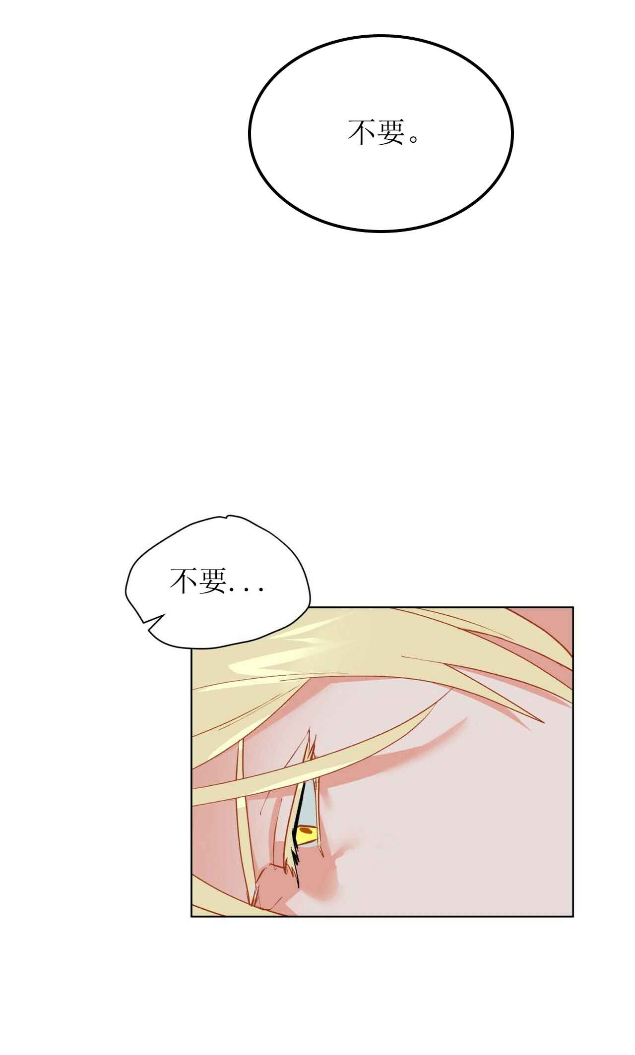 地狱一到十八层漫画,第25话1图