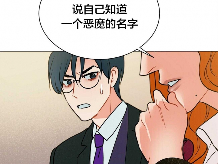 地狱一到十八层漫画,第75话2图