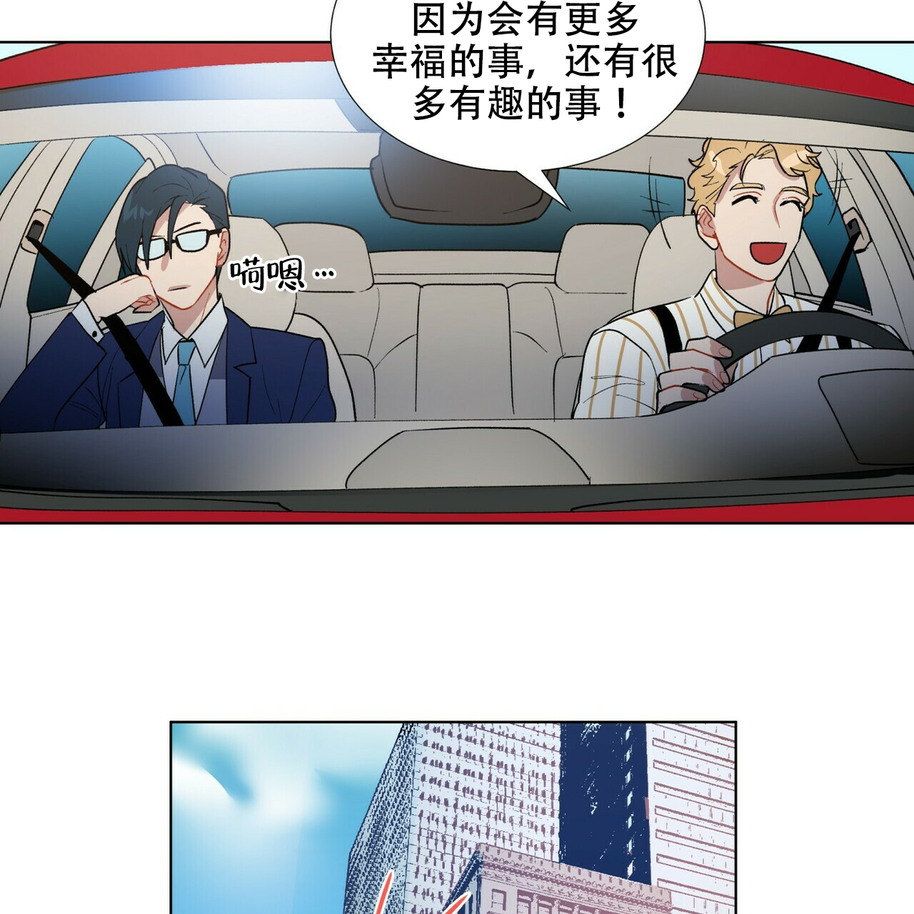 地狱一到十八层漫画,第6话1图