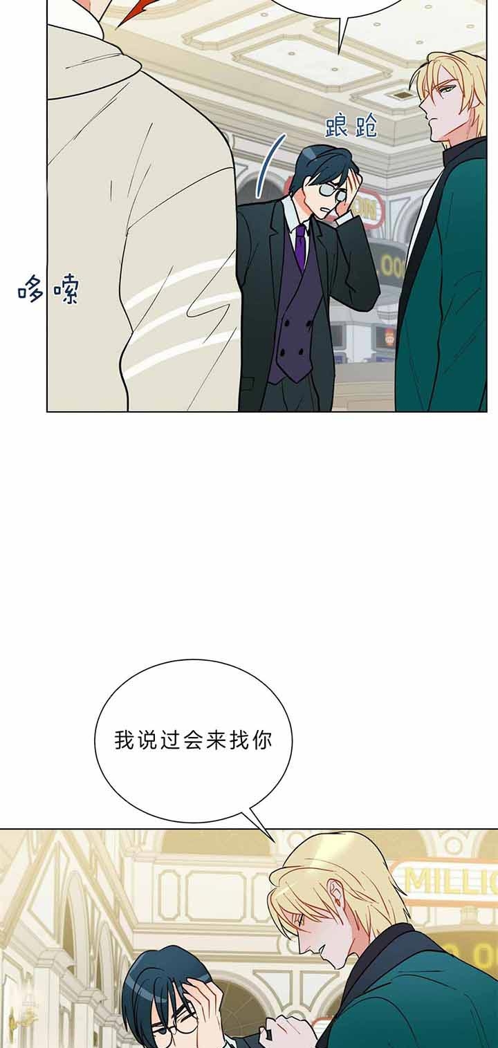 地狱一步漫画,第63话1图