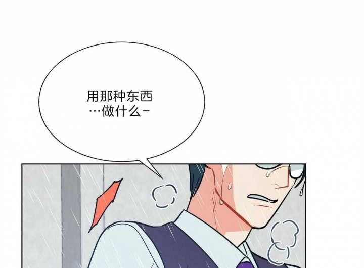 地狱一步漫画,第83话2图