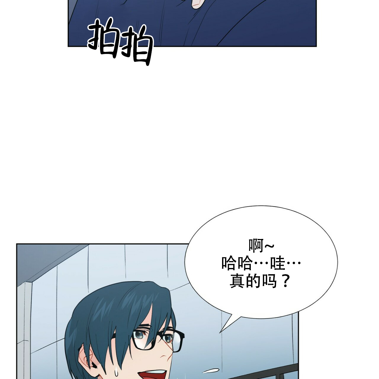 地狱一到十八层漫画,第5话1图