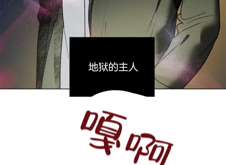 地狱一到十八层漫画,第103话1图