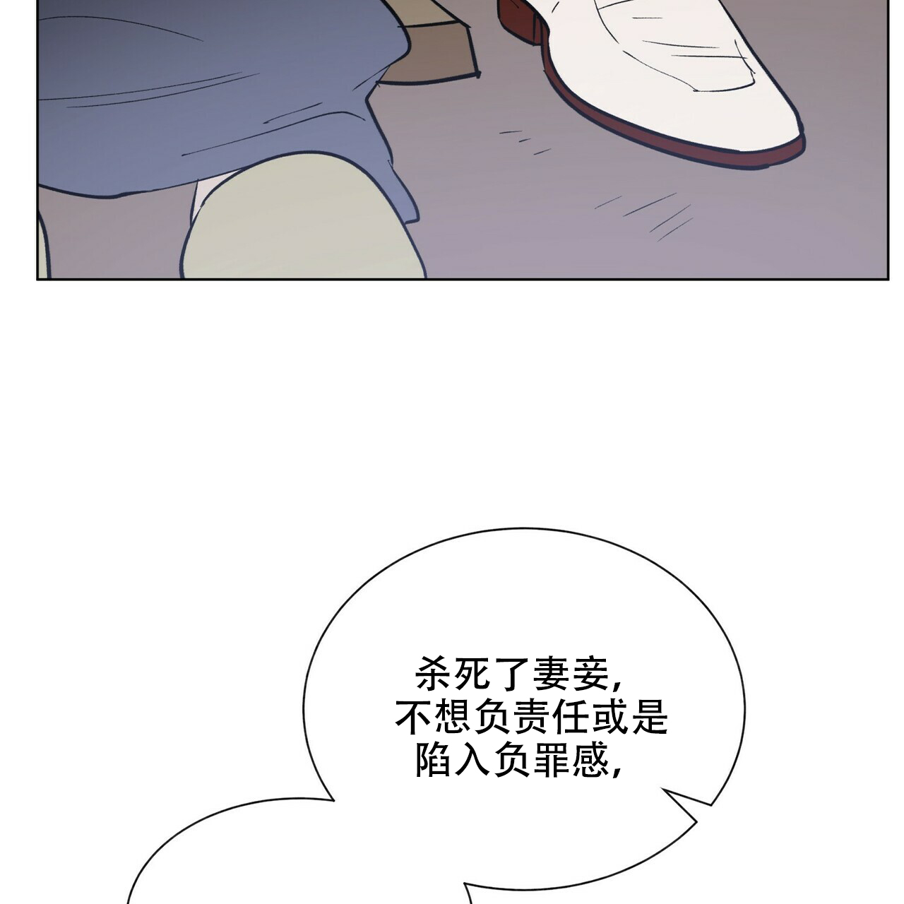 地狱一到十八层漫画,第19话2图