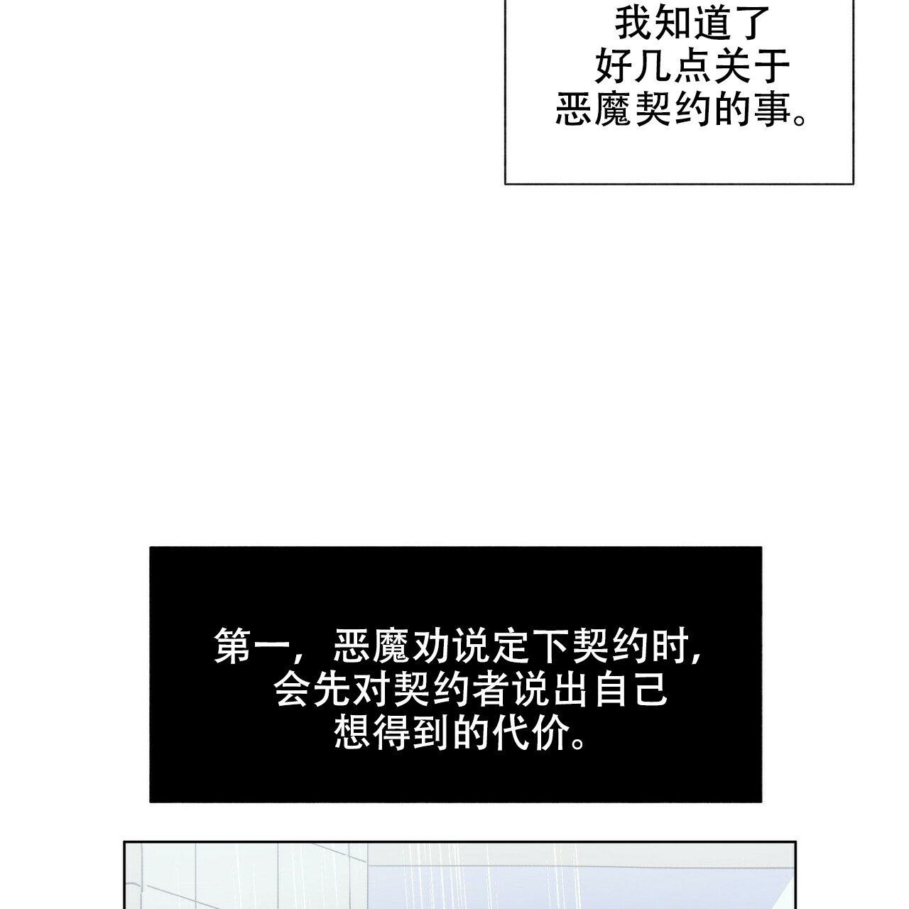 地狱一到十八层漫画,第14话2图
