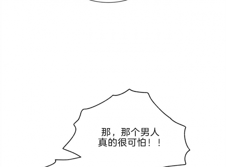 地狱一到十八层漫画,第94话1图