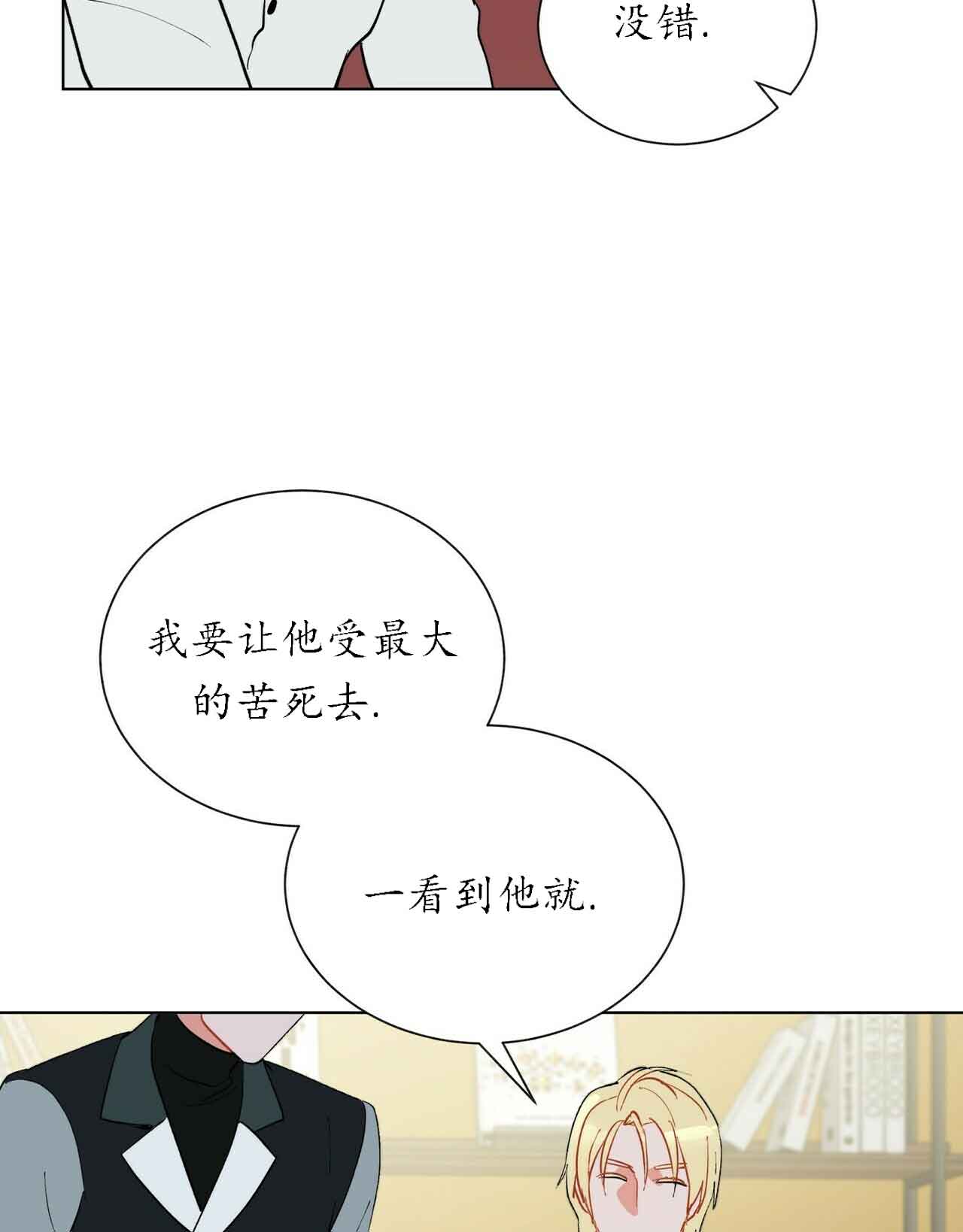 地狱一到十八层漫画,第31话2图