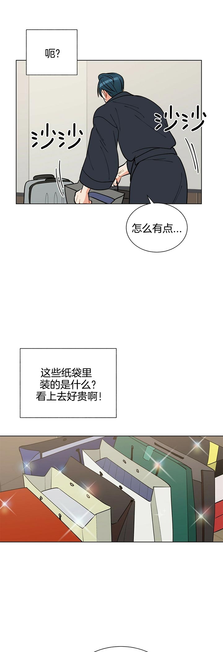 地狱一步漫画,第53话1图