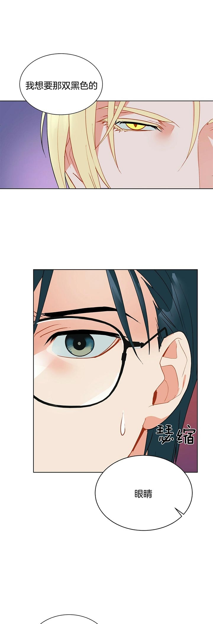 地狱一到十八层漫画,第49话2图