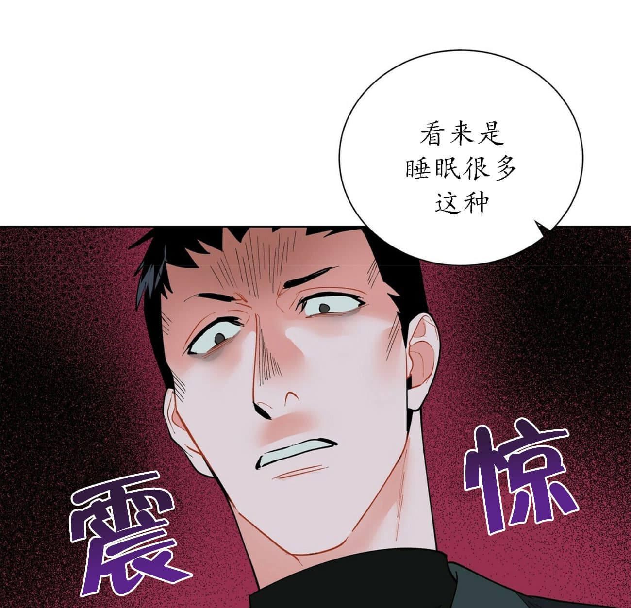 地狱一到十八层漫画,第35话2图