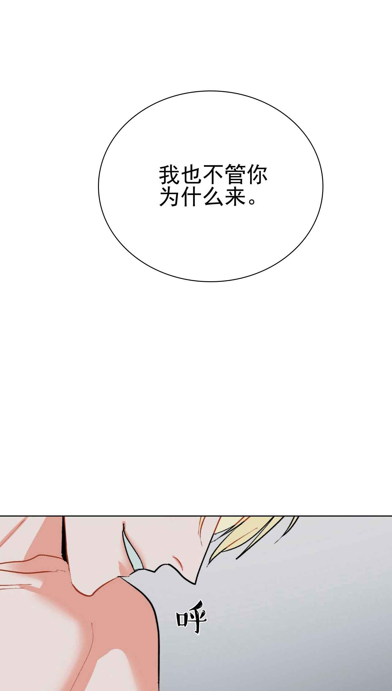 地狱一到十八层漫画,第23话1图