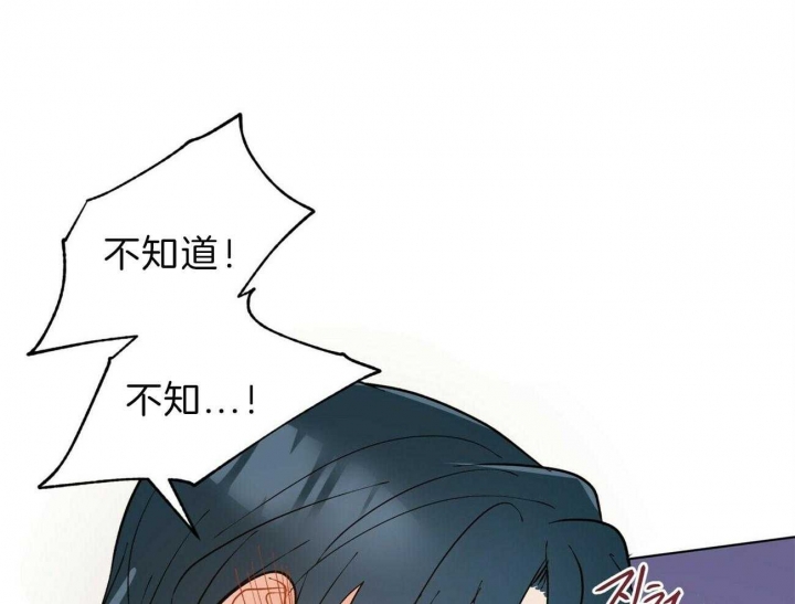地狱一步漫画,第85话2图