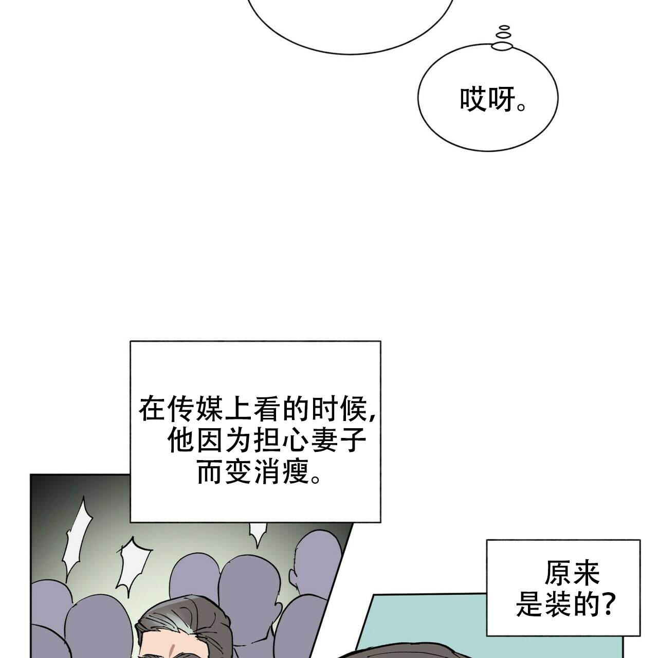 地狱一到十八层漫画,第18话1图