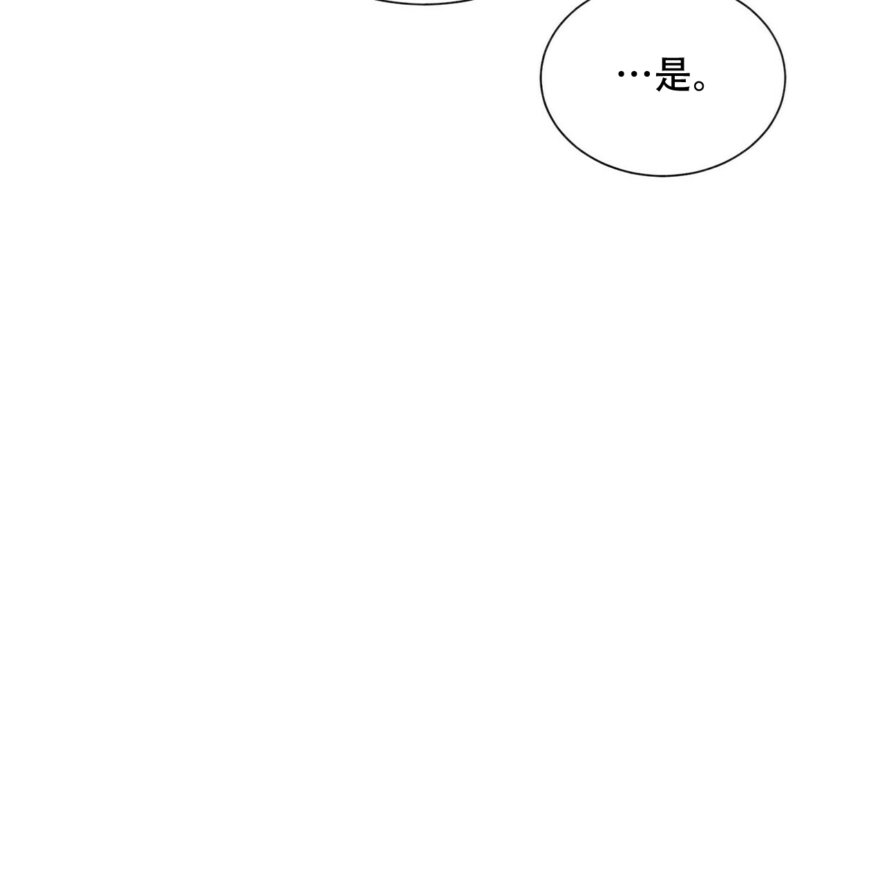 地狱一到十八层漫画,第18话2图