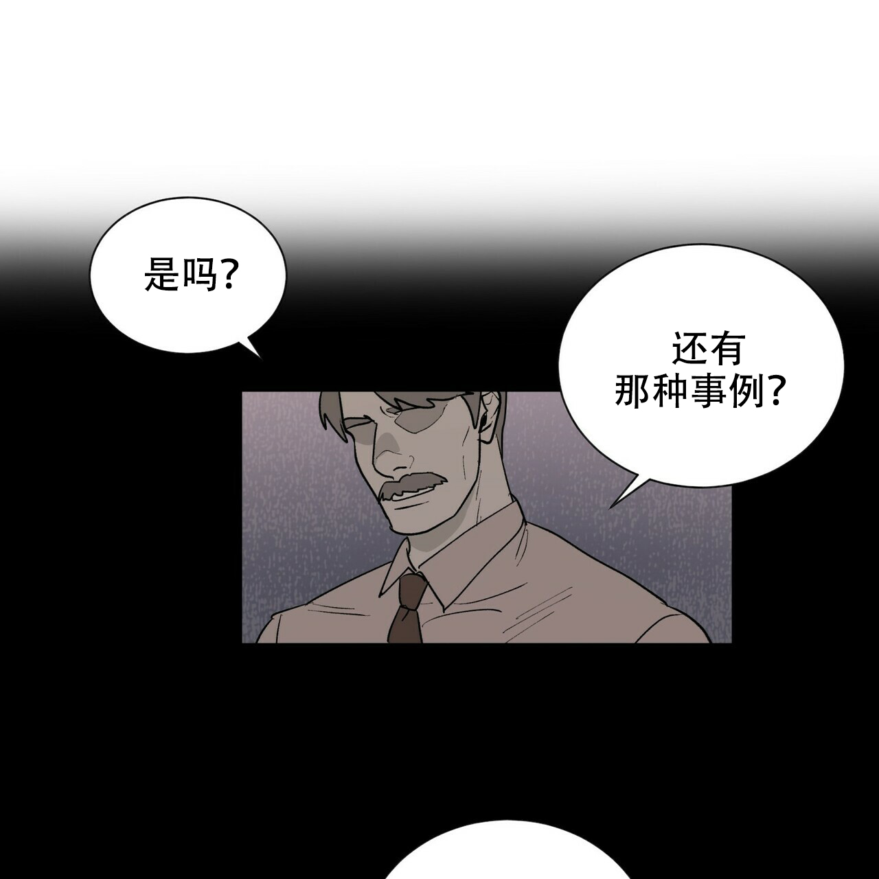 地狱一到十八层漫画,第14话2图