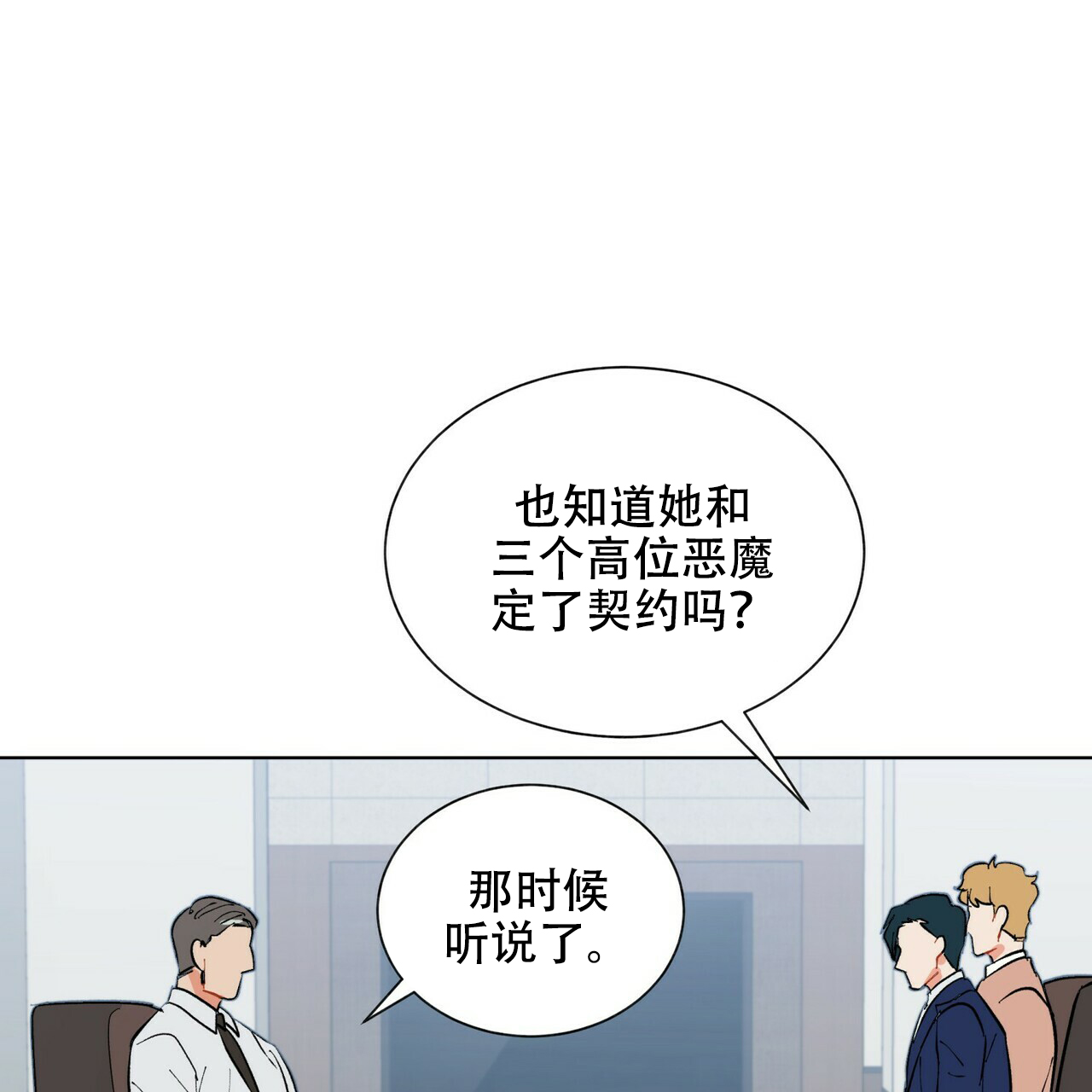 地狱一到十八层漫画,第18话1图