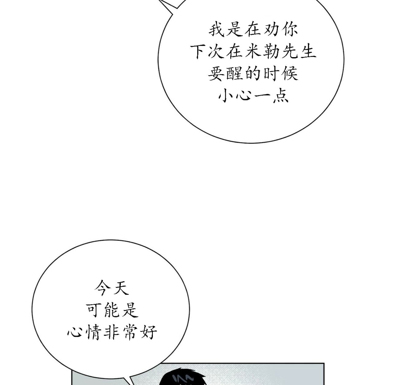 地狱一到十八层漫画,第35话2图