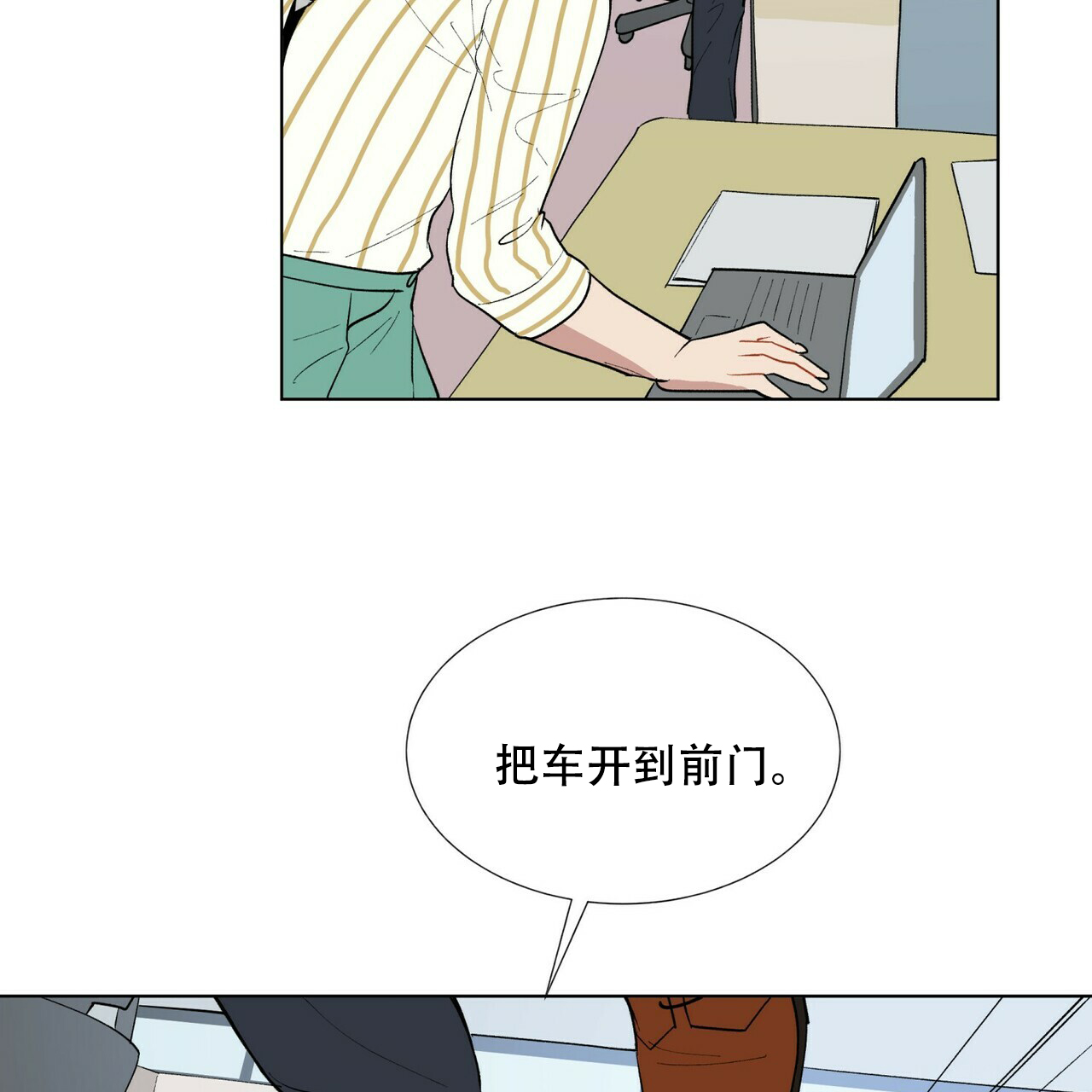 地狱一到十八层漫画,第4话1图