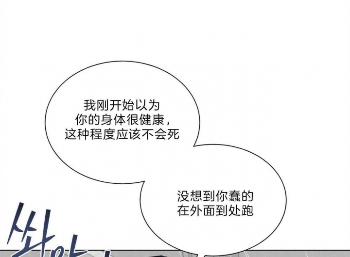 地狱一到十八层漫画,第83话1图