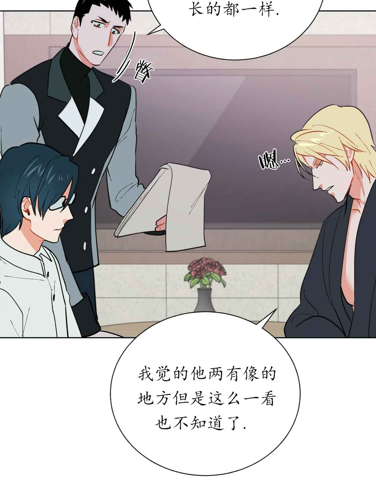地狱一到十八层漫画,第30话2图
