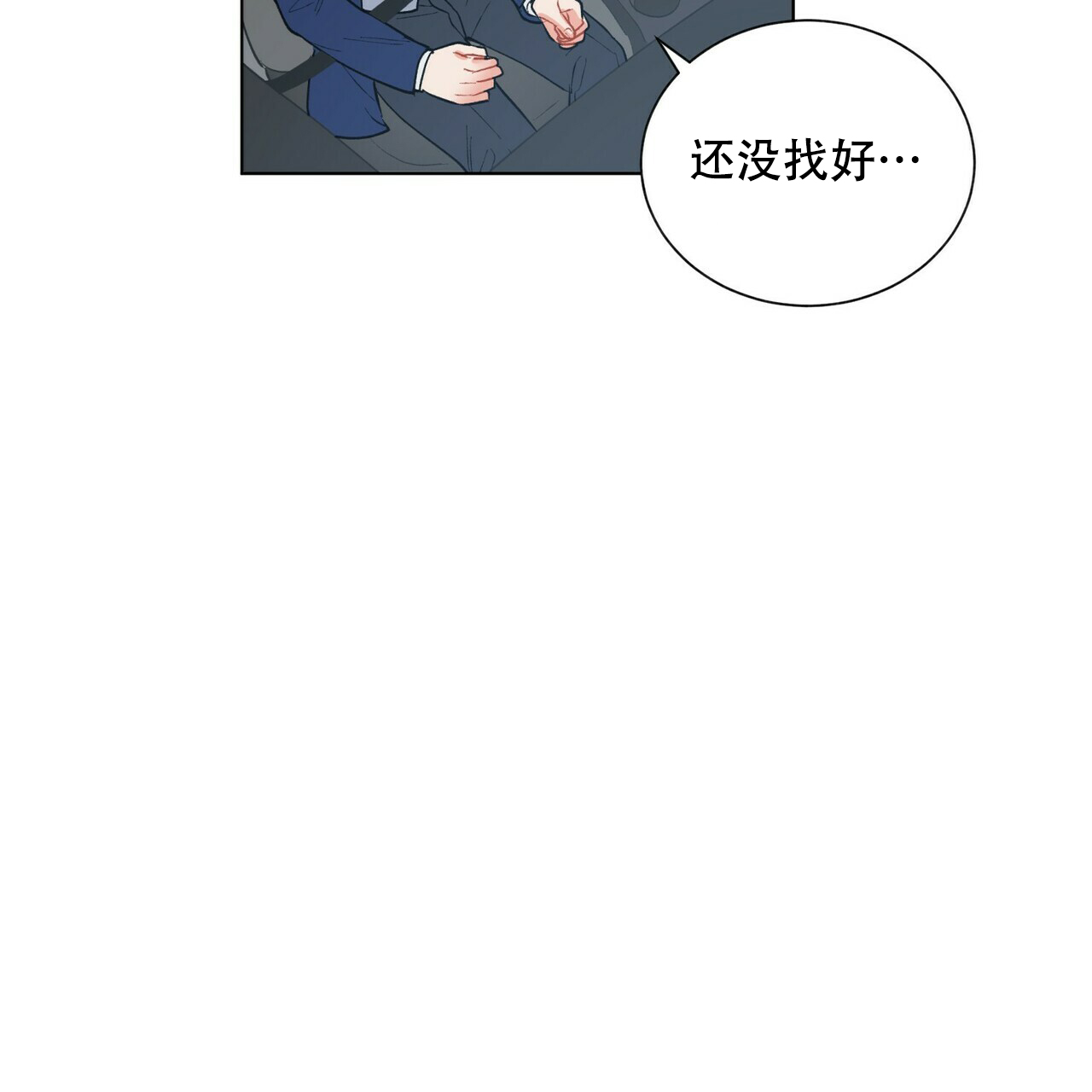 地狱一到十八层漫画,第13话1图