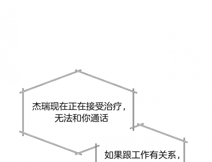 地狱一到十八层漫画,第76话1图
