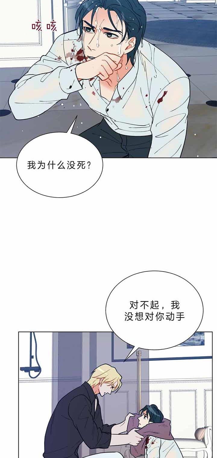 地狱一步漫画,第64话2图