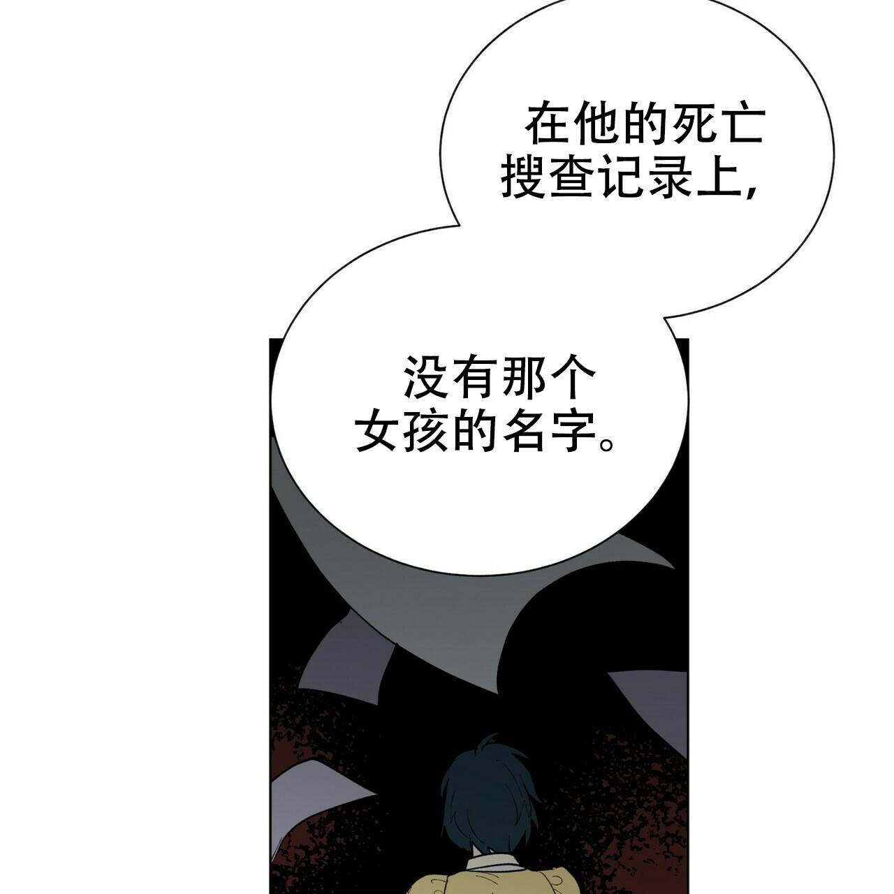 地狱一到十八层漫画,第16话2图