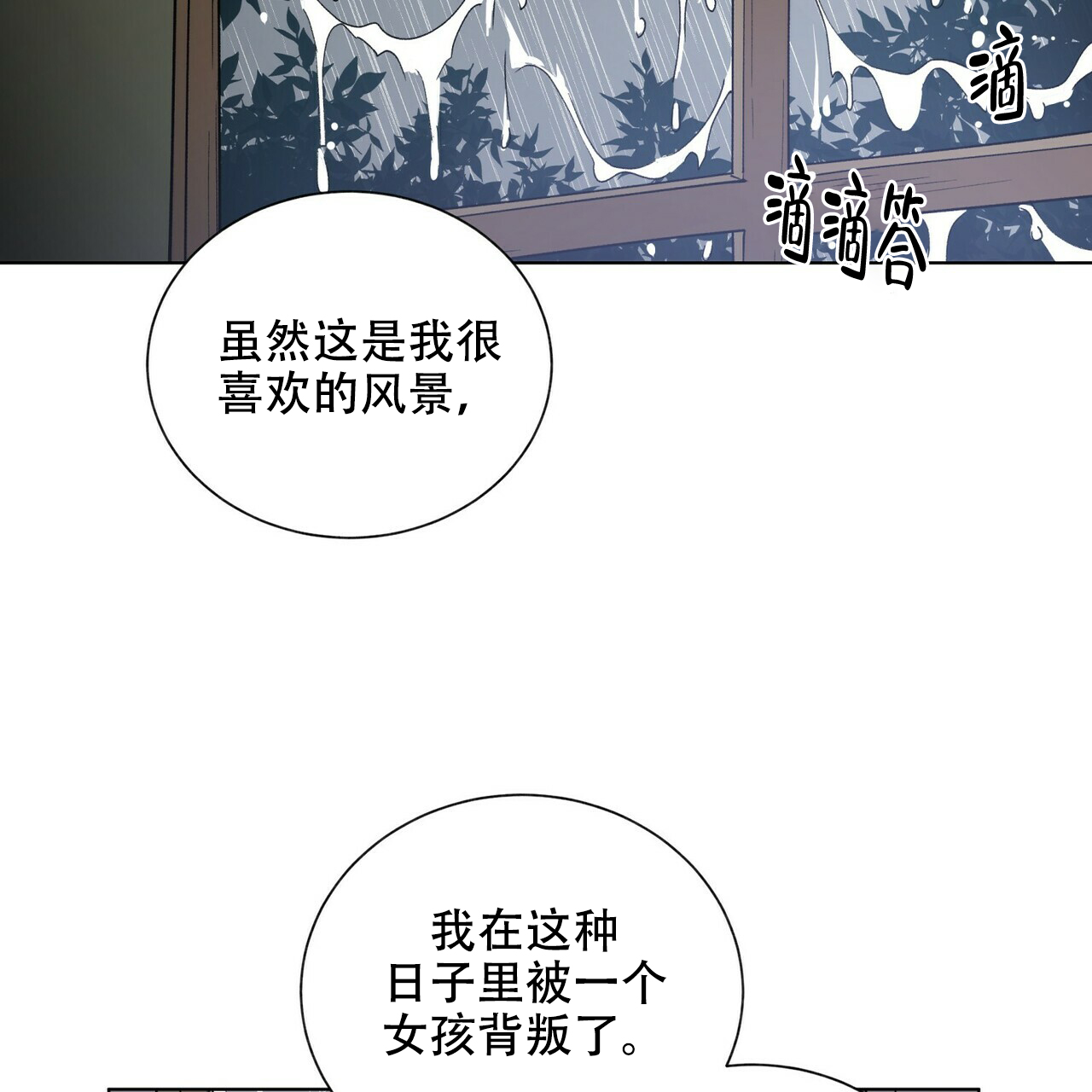 地狱一步漫画,第19话2图