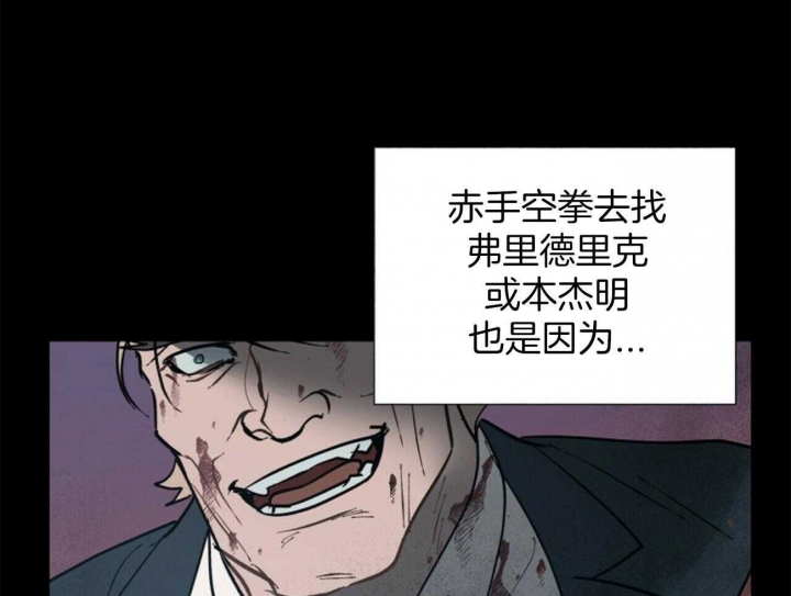 地狱一步漫画,第101话2图