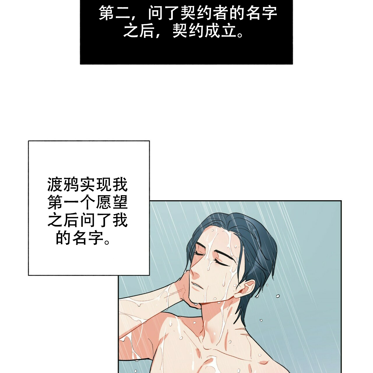 地狱一到十八层漫画,第14话2图