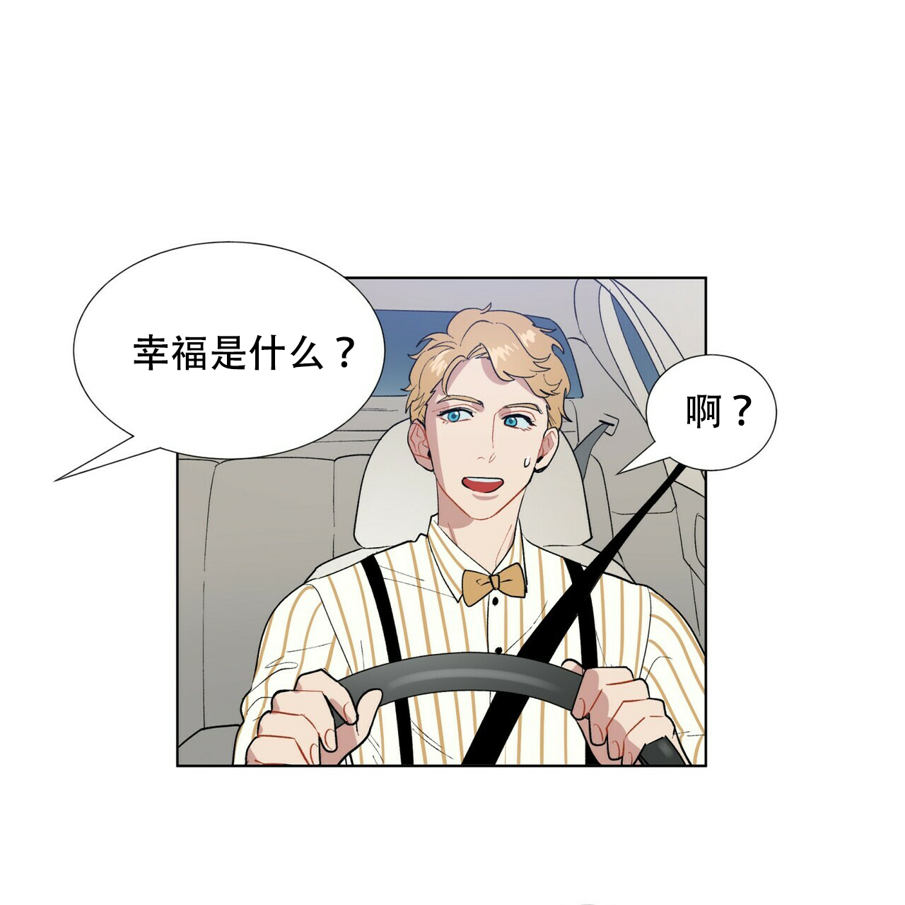 地狱一到十八层漫画,第6话1图