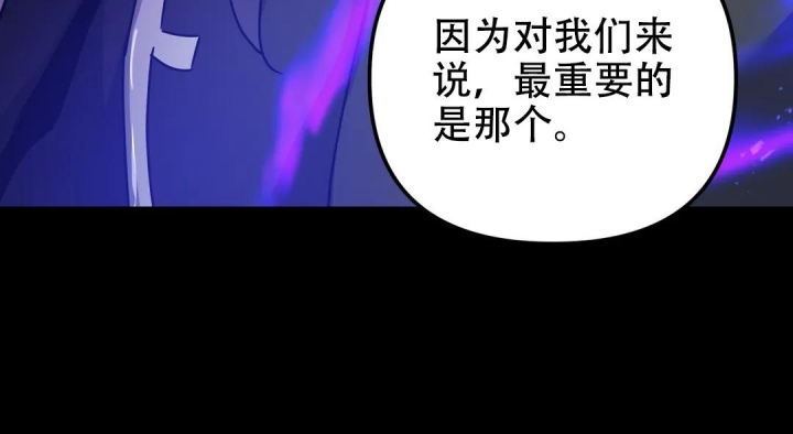 魔王逆谋(I+II季)漫画,第48话1图