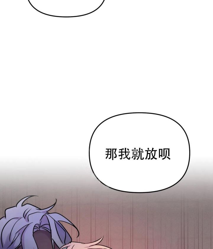 魔王逆谋第二季全部漫画,第14话1图