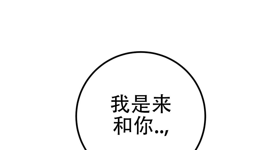 魔王逆谋第二季1漫画,第57话2图