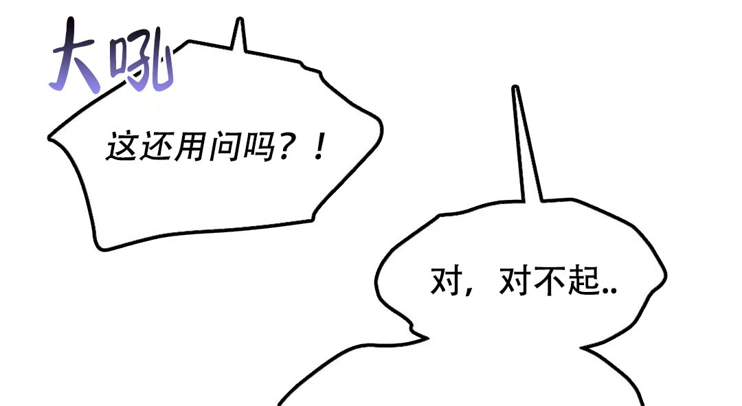 魔王イリスの逆袭汉化漫画,第75话1图