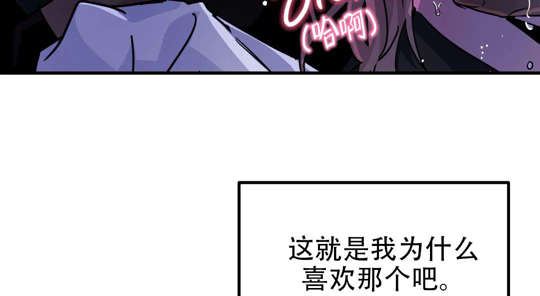 魔王イリスの逆袭汉化漫画,第59话1图
