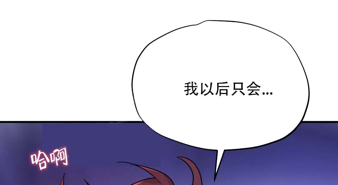 魔王イリスの逆袭汉化漫画,第75话1图