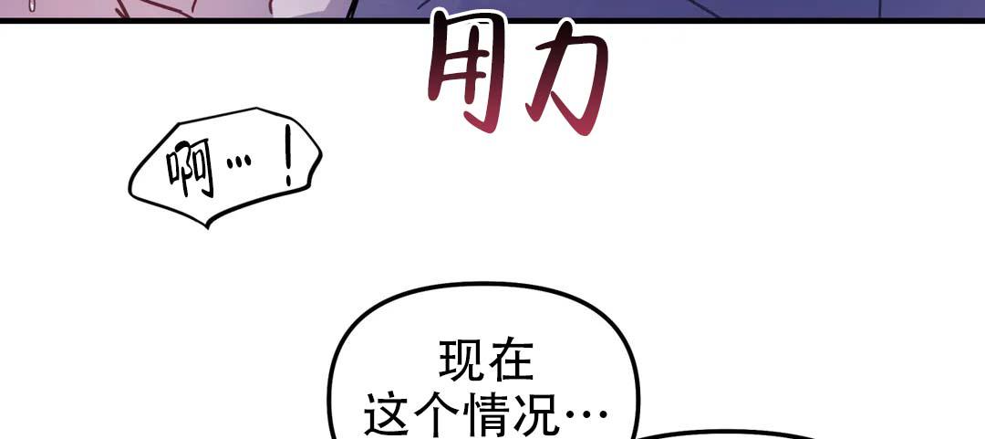 魔王イリスの逆袭汉化漫画,第70话1图