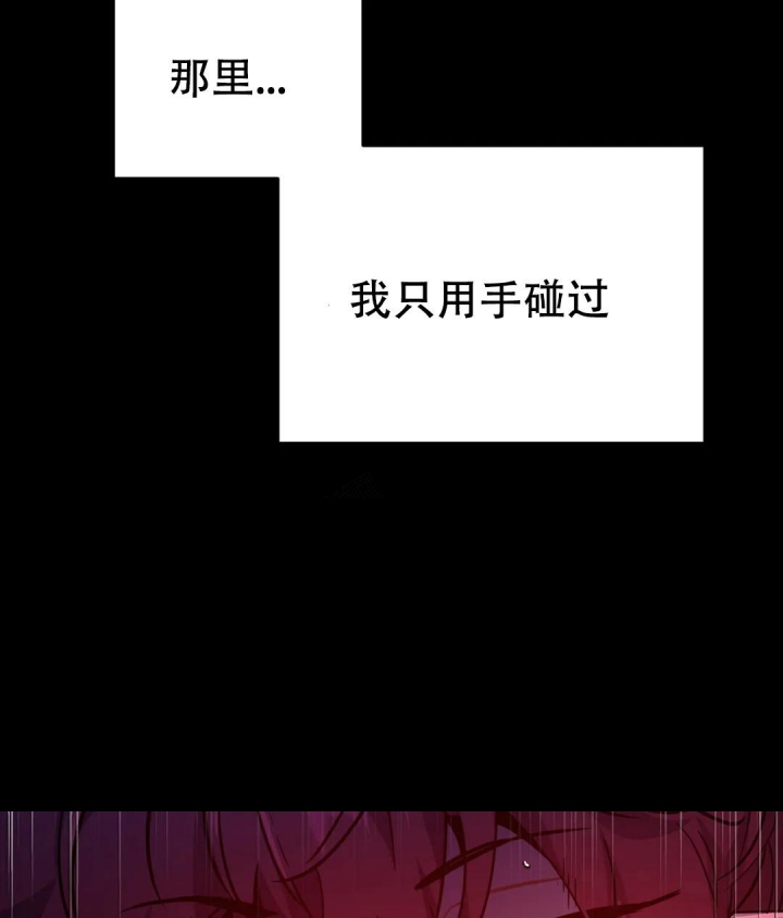 魔王逆谋(I+II季)漫画,第17话2图
