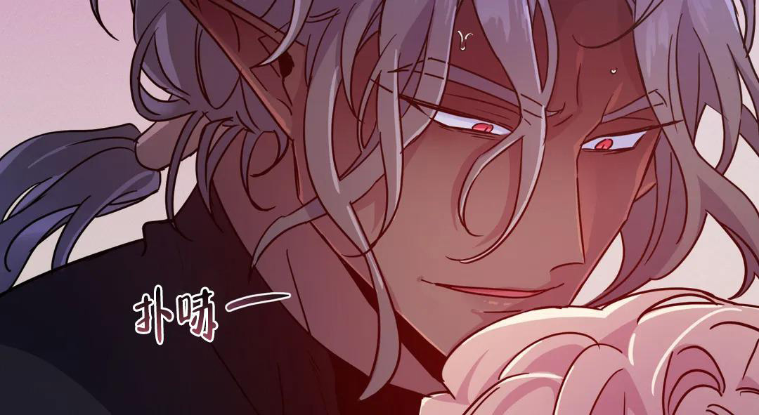 魔王イリスの逆袭汉化漫画,第59话1图